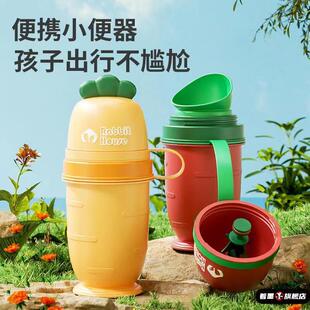 儿童尿壶夜间男孩便携外出车载男童站立式尿尿神器女孩宝宝小便器