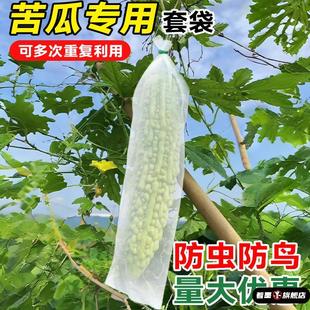 丝瓜防虫套袋无纺布苦瓜黄瓜专用透气防鸟果袋水果蔬菜防针蜂袋