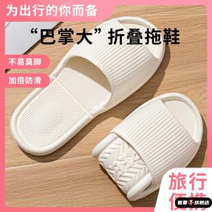 可折叠拖鞋 旅游防滑沙滩男出差酒店可洗澡 旅行一次性拖鞋 女便携式