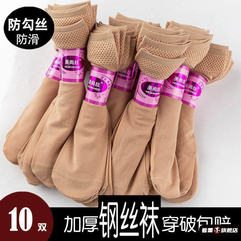 厚丝袜子女中筒袜天鹅绒菠萝袜老太太宽口袜中老年松口钢丝袜厚款,女士内衣/男士内衣/家居服,短袜,淘宝优惠券,粉丝福利购,淘宝优惠卷