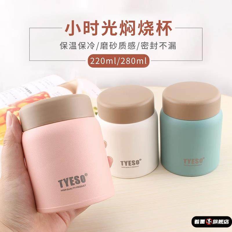 迷你保温杯女士便携小巧可爱焖烧杯宽口简约水杯学生网红ins杯子,餐饮具,保冷/保温杯,淘宝优惠券,粉丝福利购,淘宝优惠卷