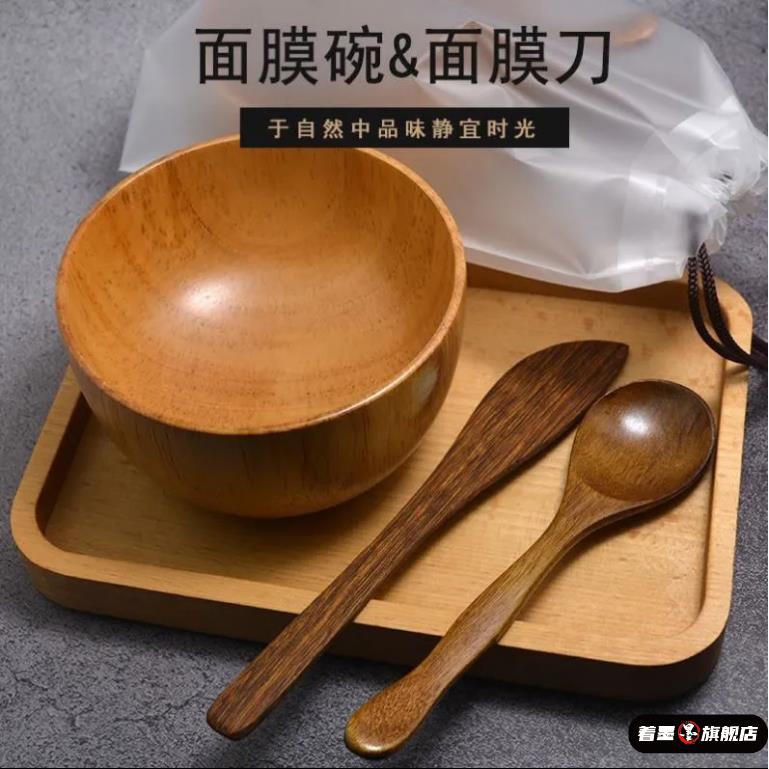 调中药面膜碗贴敷调药碗水疗灌肤套装木质搅