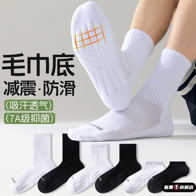 专业羽毛球袜子男款纯棉吸汗加厚毛巾底运动