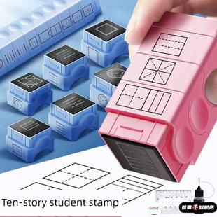 十层印章小学生天子网格印章多功能学教拼音四线时钟网格修改印章