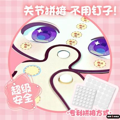 纸片人全身可动人偶波提卡关节纸娃娃材料纸偶人手工纸模儿童玩具