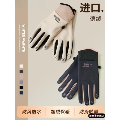 电动车手套防水防风女冬季2025触屏加绒加厚滑雪保暖冬天骑行骑车