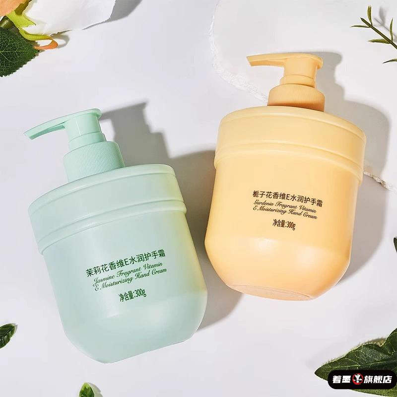 栀子花精油维E尿素香氛护手霜春夏女滋润保