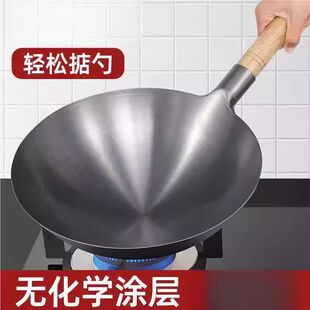 章丘老式铁锅炒菜锅家用不粘锅炒锅商用饭店厨师煤气灶专用大马勺