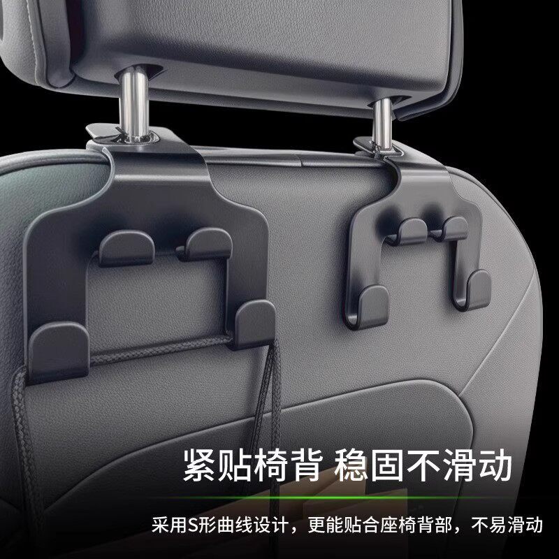 汽车座椅背多用途挂钩座椅靠背后座挂钩内饰用品创意挂钩车内车用