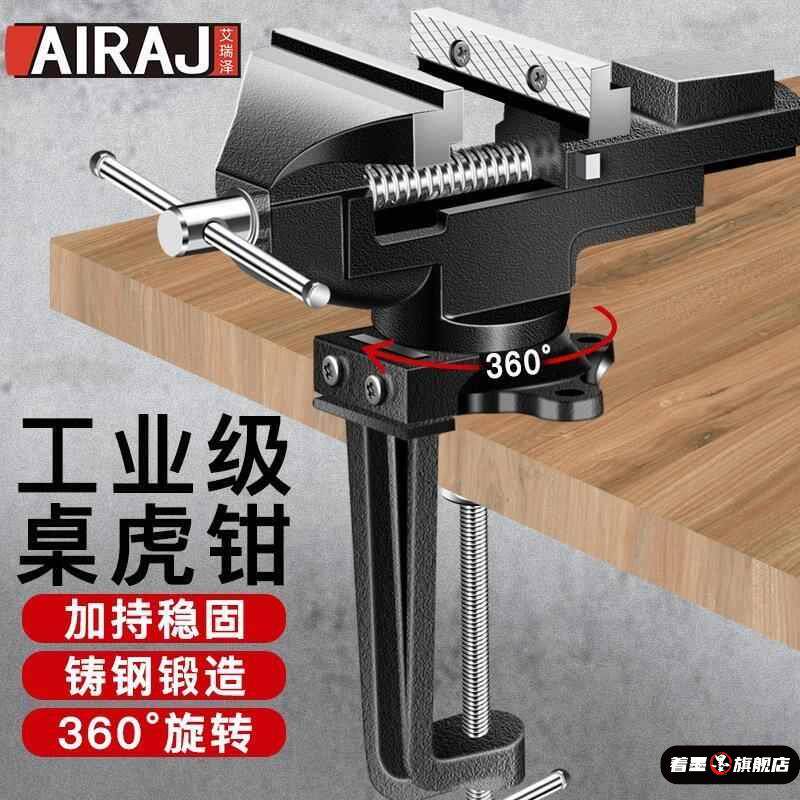 工业级台虎钳小型家用台钳重型平口钳夹具固定器多功能迷你虎钳小,五金/工具,台虎钳,淘宝优惠券,粉丝福利购,淘宝优惠卷