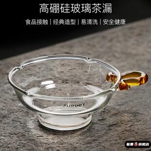 茶漏茶滤玻璃茶具配件茶水茶叶过滤器泡茶茶隔过滤网茶水单独