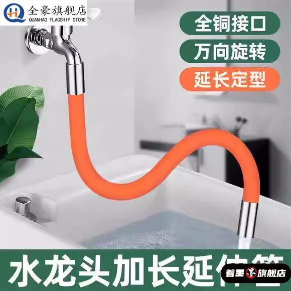 水龙头延长管万向加长水管卫生间厨房通用防
