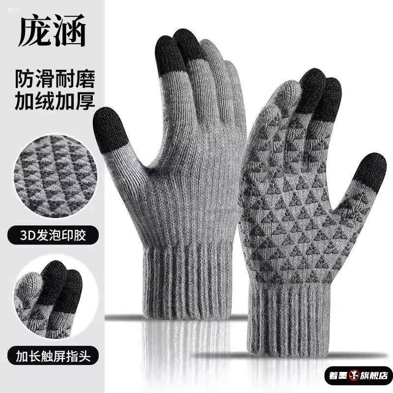羊驼绒手套男大码触屏保暖防滑防寒骑行毛线冬季大手玩手机针织厚,服饰配件/皮带/帽子/围巾,防晒面纱/面罩,淘宝优惠券,粉丝福利购,淘宝优惠卷