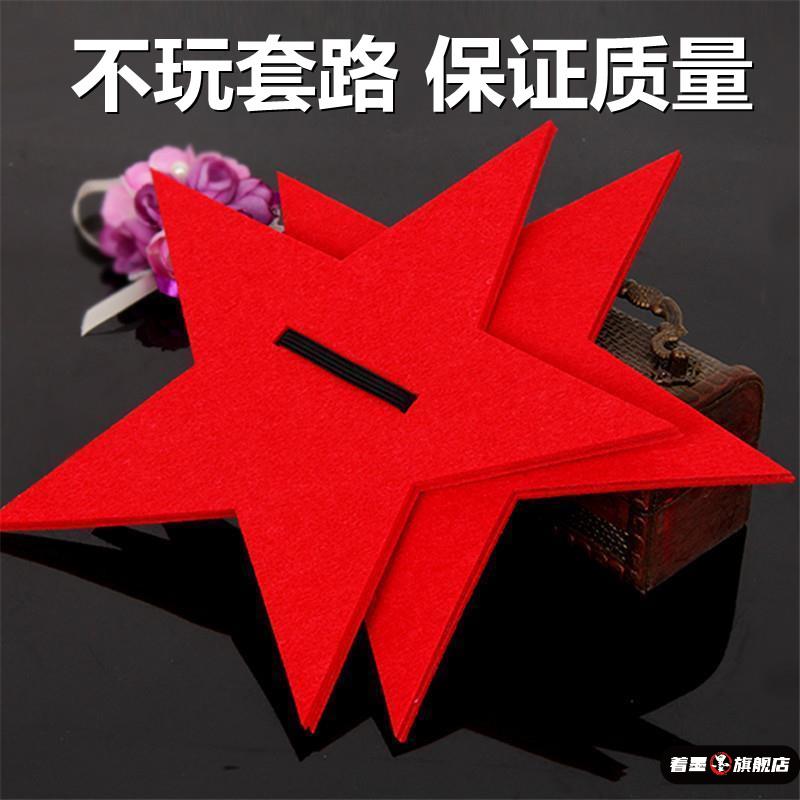 运动会手拿道具五角星入场式开幕式创意道具