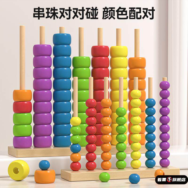 叠叠乐积木玩具彩虹圈婴儿童塔宝宝套圈圈木