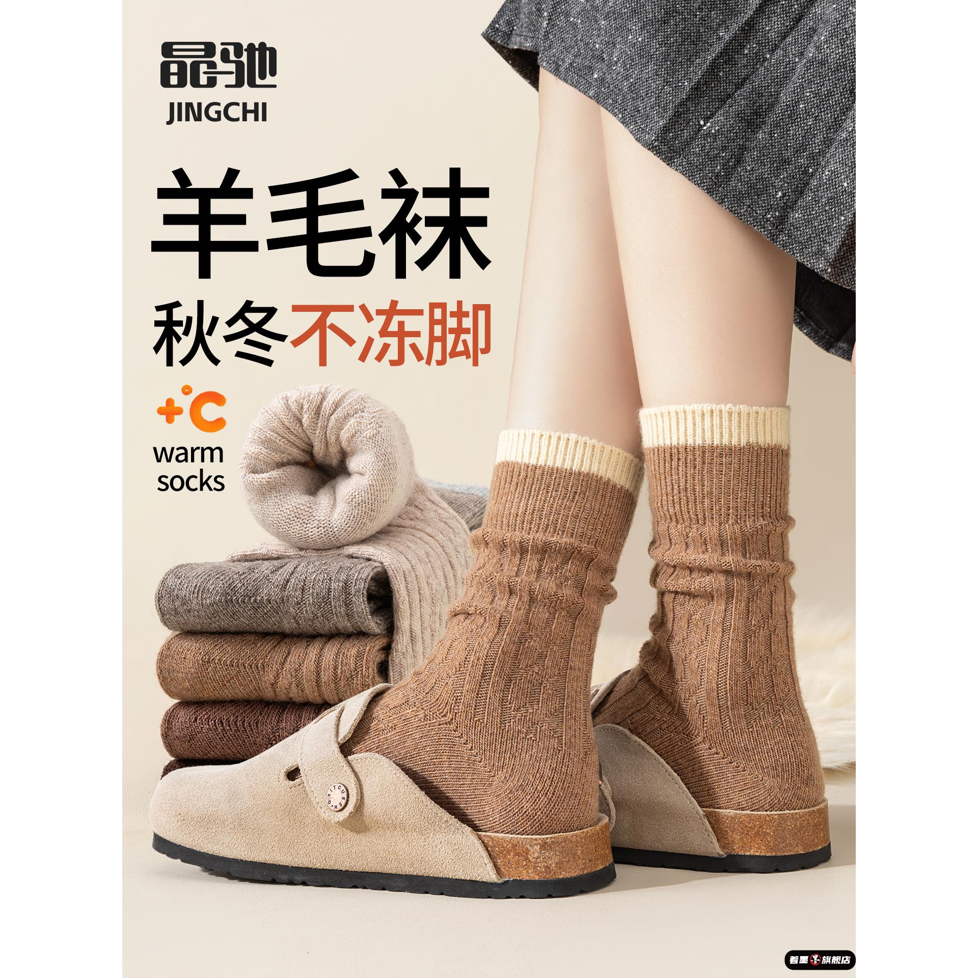 咖色羊毛袜子女秋冬款加厚保暖中筒女袜羊绒