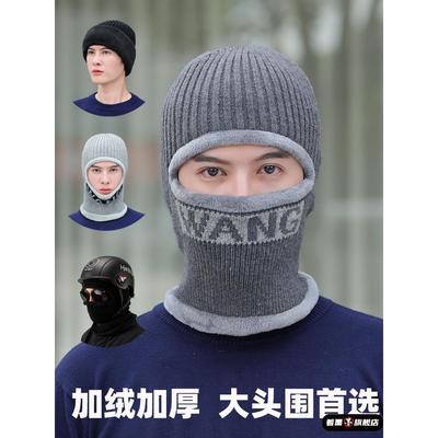 冬天骑车帽子围脖一体男加厚保暖毛线帽棉帽冬防风防寒头套针织帽