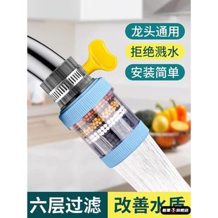 水龙头过滤器通用防溅嘴厨房延伸净水神器家用自来水通用净化花洒