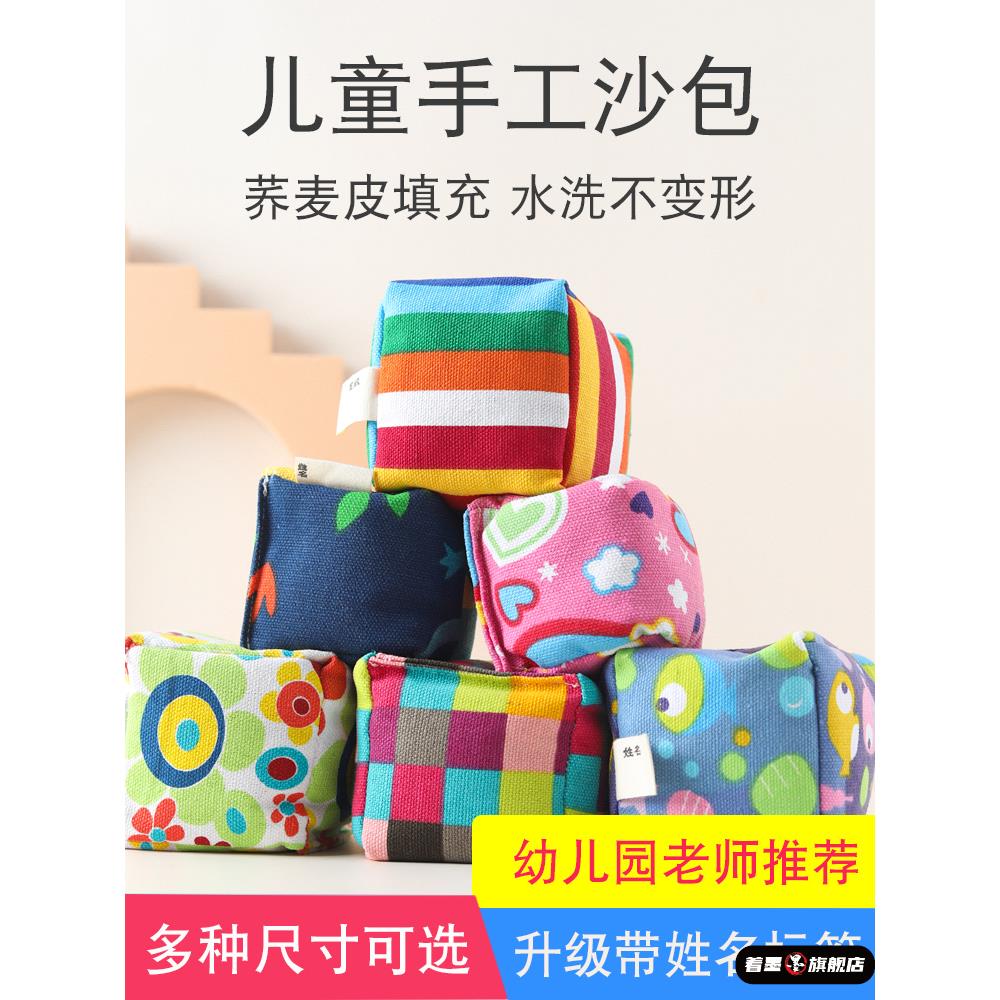 沙包小学生专用一年级儿童加厚手工大投掷幼