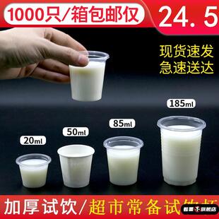 小纸杯品尝杯一次性杯子特小号20ml迷你30塑料50ml试喝1000只装t