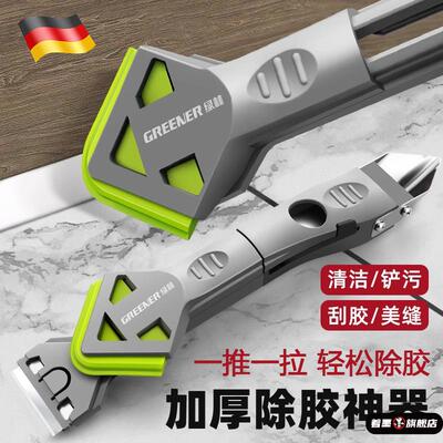 德国除胶铲刀刮刀刮胶神器收修边器去除玻璃胶刮板清洁刀打胶清理