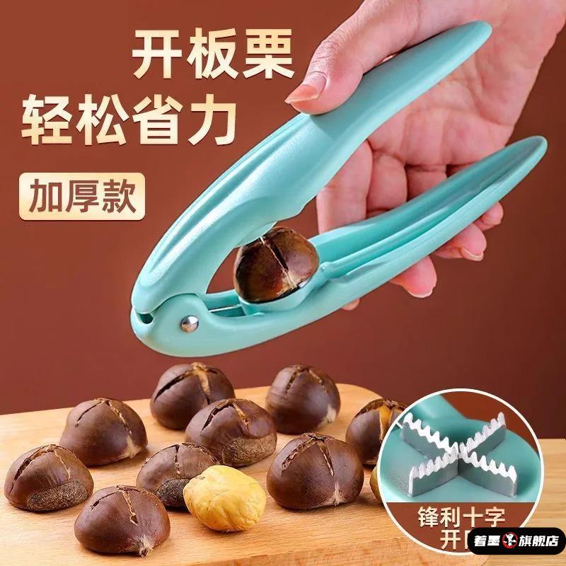 开板栗神器栗子开口器十字缝切锥栗外壳打夹