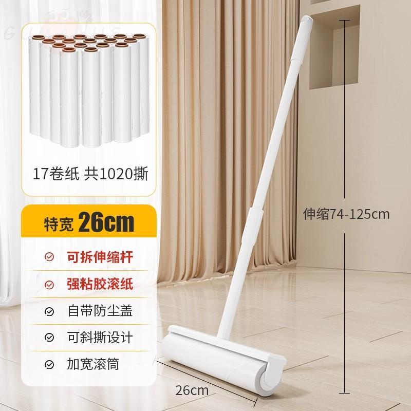 粘毛器滚筒长杆滚刷猫替换大黏沾床上扫地板灰尘吸头发神器可撕纸