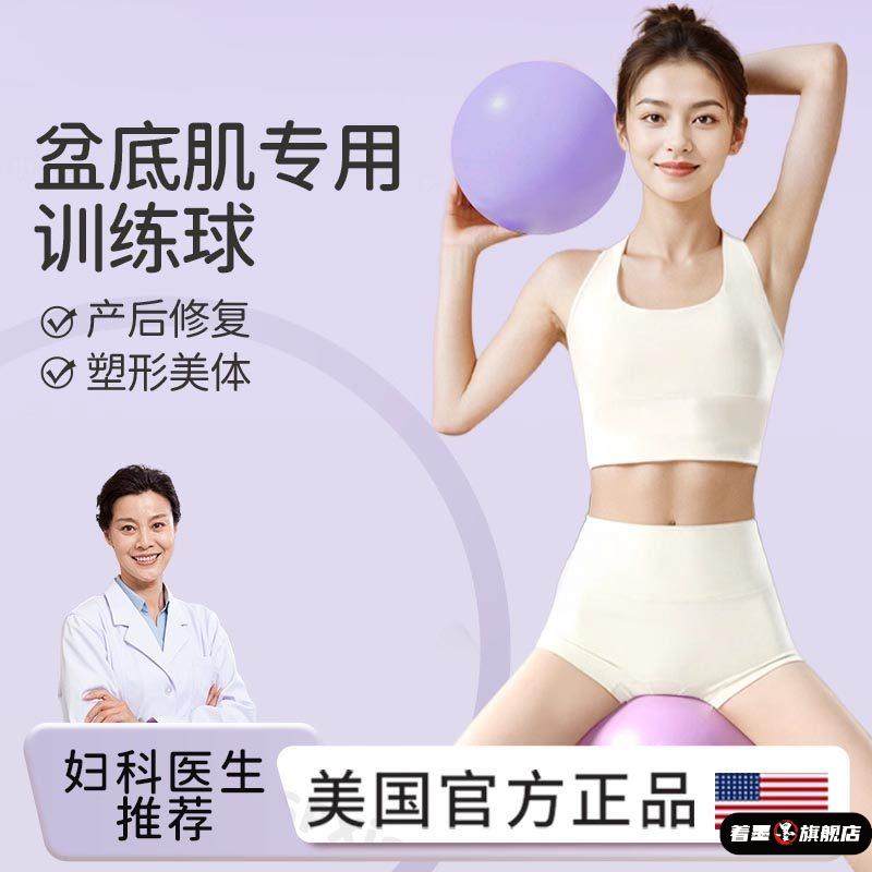 瑜伽小球盆底肌训练成人专用核心修覆迷你八爪鱼20cm普拉提球家用