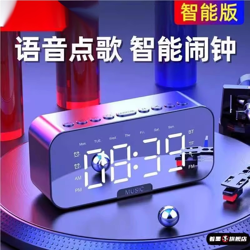 智能音响蓝牙高音质超大音量闹钟学生无线小音箱电子闹铃低音炮