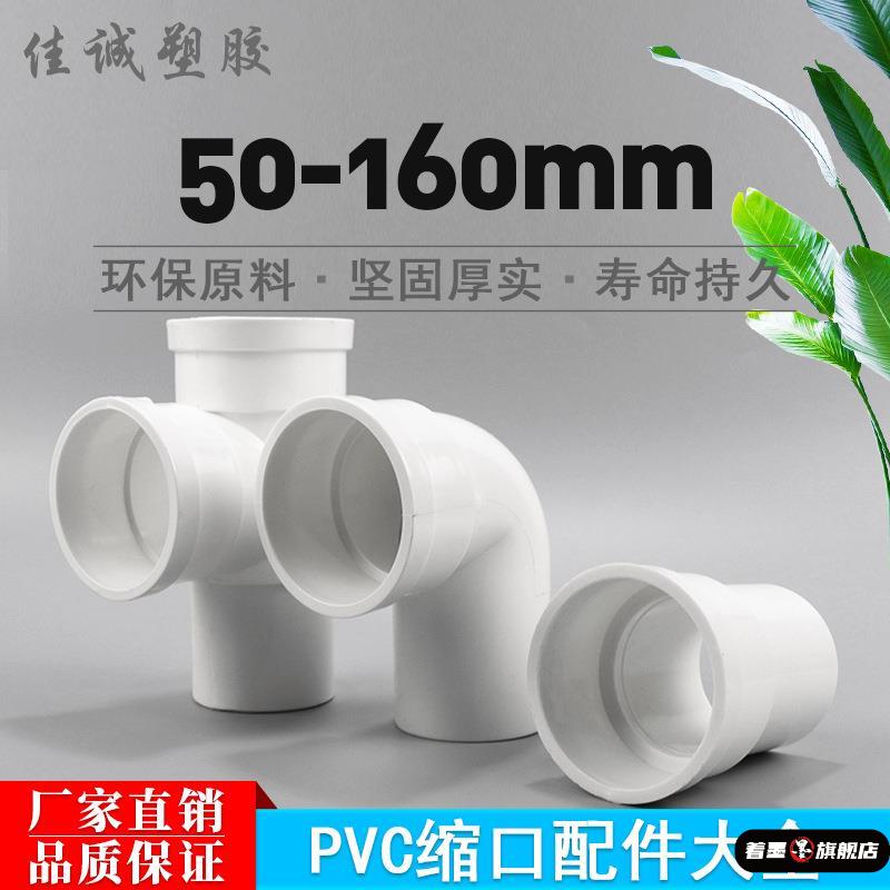 110pvc排水管内插直接马桶下水管加厚内外插