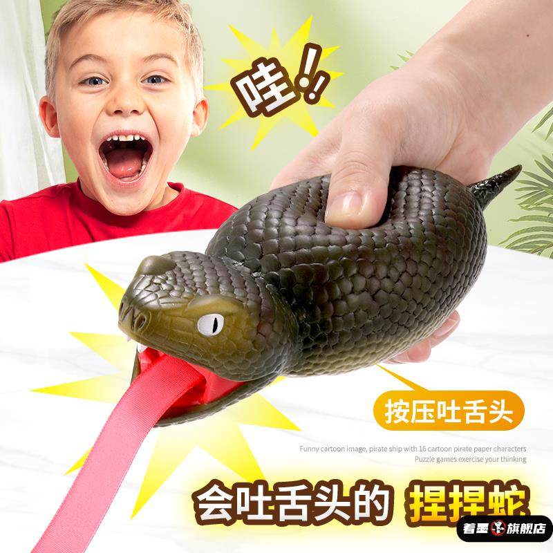 整蛊按压蛇捏捏儿童软胶趣味玩具发泄减压解压仿真小动物男孩吐舌,模玩/动漫/周边/娃圈三坑/桌游,文化/体育周边,淘宝优惠券,粉丝福利购,淘宝优惠卷