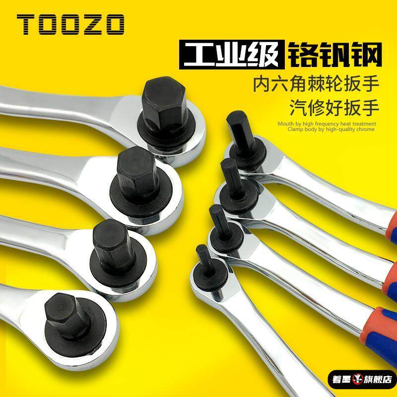 六棱扳手棘轮快速内六角扳手加长内六方六角匙套装m45681417,五金/工具,内六角扳手,淘宝优惠券,粉丝福利购,淘宝优惠卷