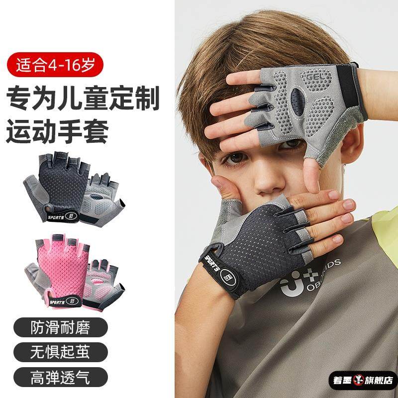 2025儿童运动手套户外透气防滑耐磨平衡车攀岩骑车自行车滑板骑行,服饰配件/皮带/帽子/围巾,手套,淘宝优惠券,粉丝福利购,淘宝优惠卷