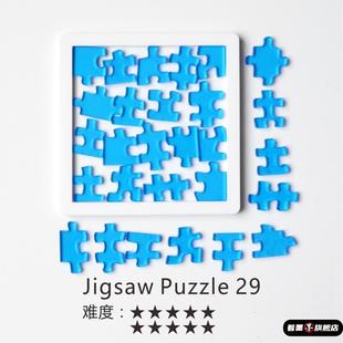 益智十级难度拼图29块玲珑透明双面烧脑高成人减压聚会多人比拼