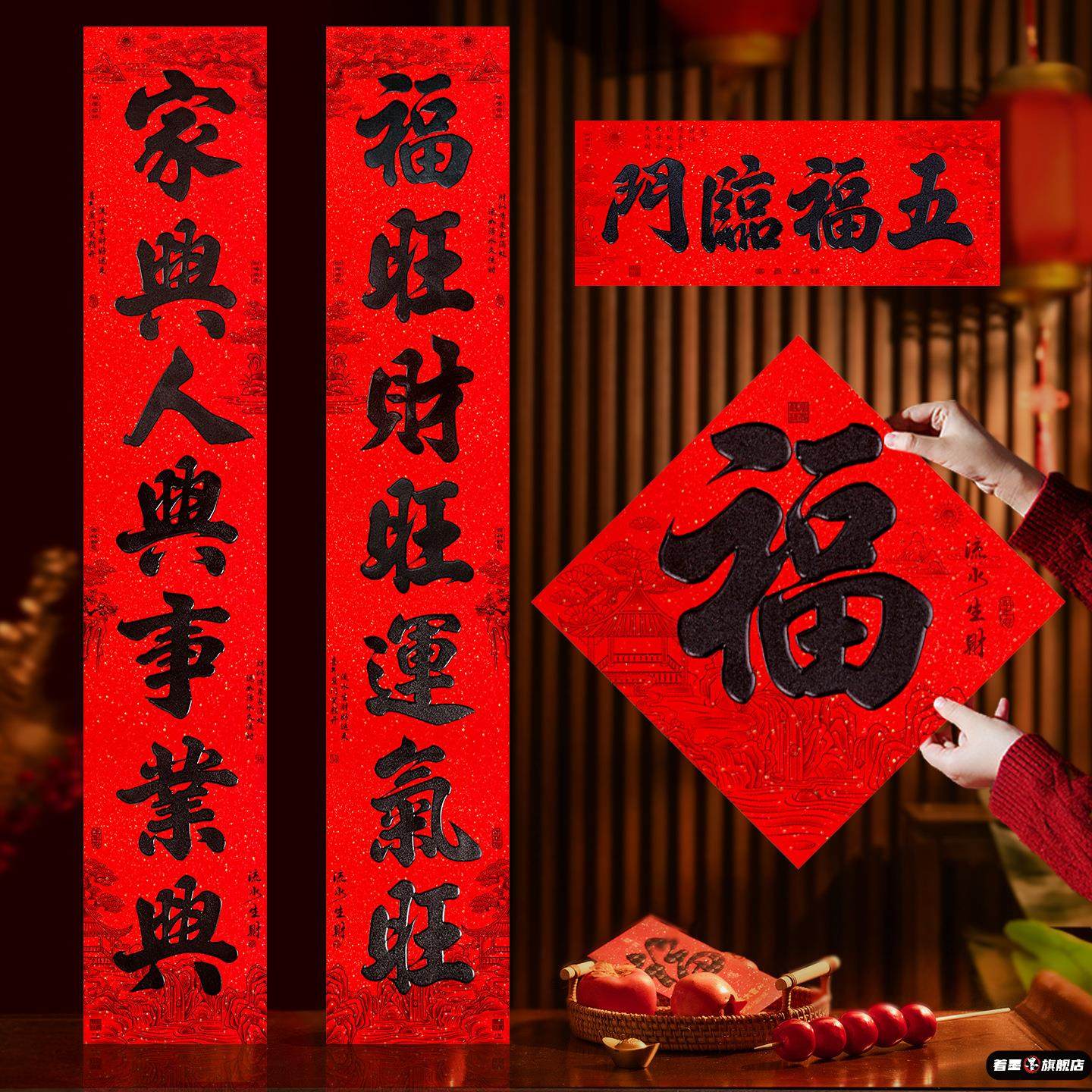 2026新春大门植绒对联年马年新款烫金春联套装福字门贴全背胶装饰,家居饰品,门贴,淘宝优惠券,粉丝福利购,淘宝优惠卷