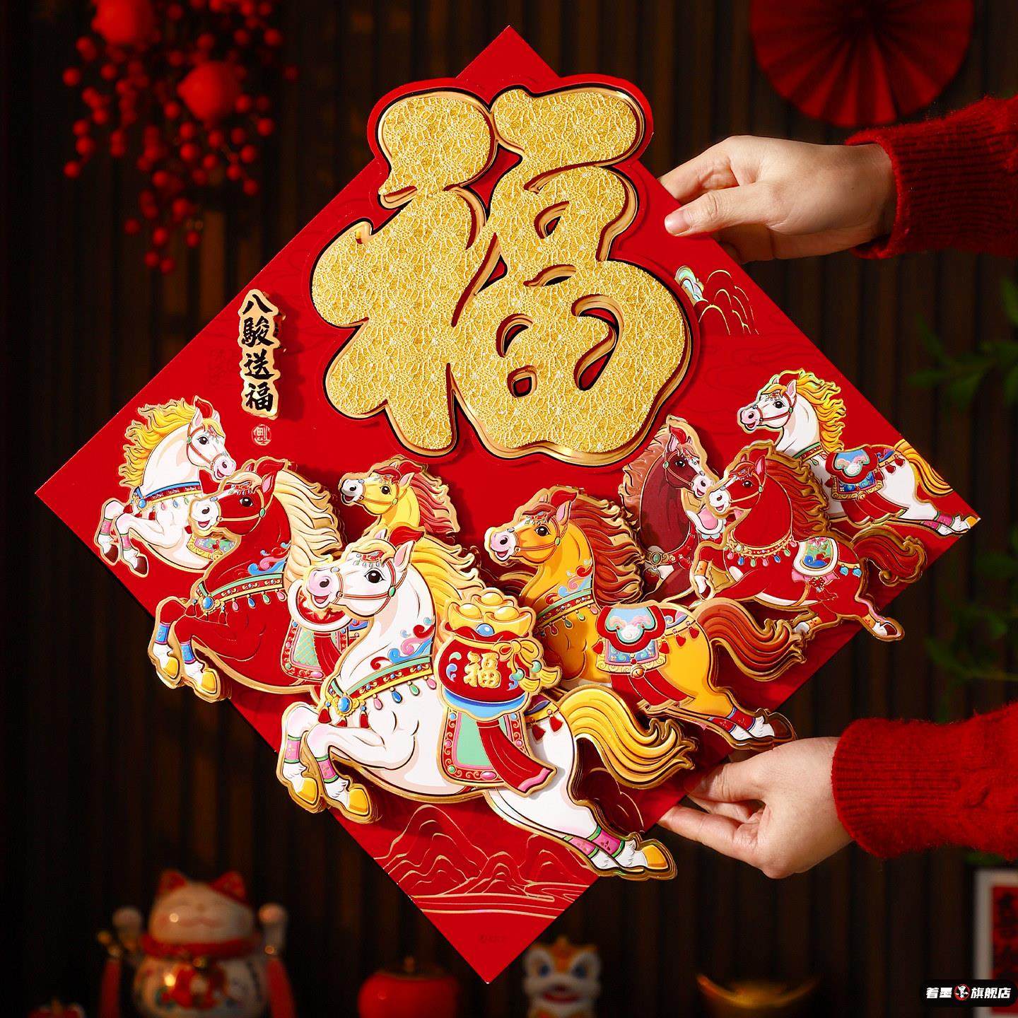马年植绒立体福字门贴2026新款高档新年装饰过年春节装饰福字贴,家居饰品,门贴,淘宝优惠券,粉丝福利购,淘宝优惠卷