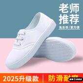 舞蹈跳舞表演鞋 小白鞋 男 女款 练功白色体操鞋 学生晨练武术鞋 帆布鞋