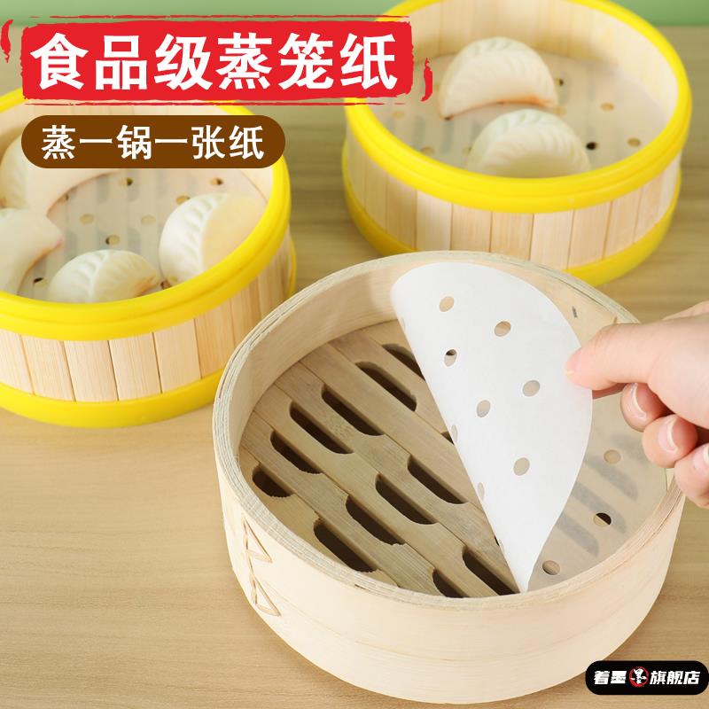 蒸笼用纸家用不粘蒸笼纸笼屉专用纸便捷一次
