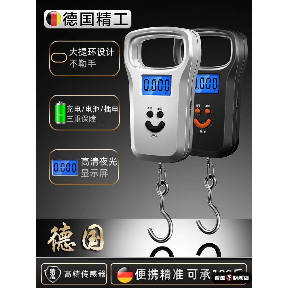 德国便携式手提电子秤充电迷你高精度行李称买菜秤家用小型手提秤