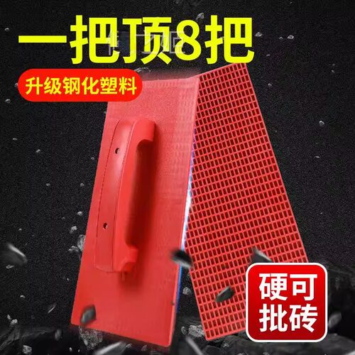 加厚钢化胶抹灰搓板灰板耐磨沙抹泥瓦工刮灰