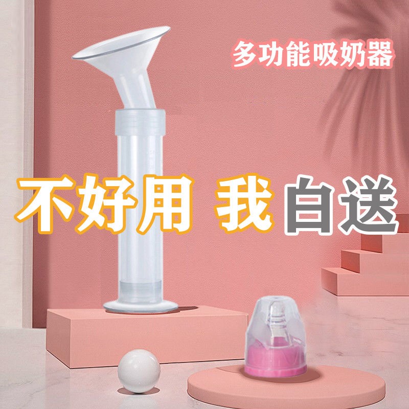 手动便携吸奶器开奶针筒针管式小巧吸乳器抽奶器吸力大按摩挤乳器