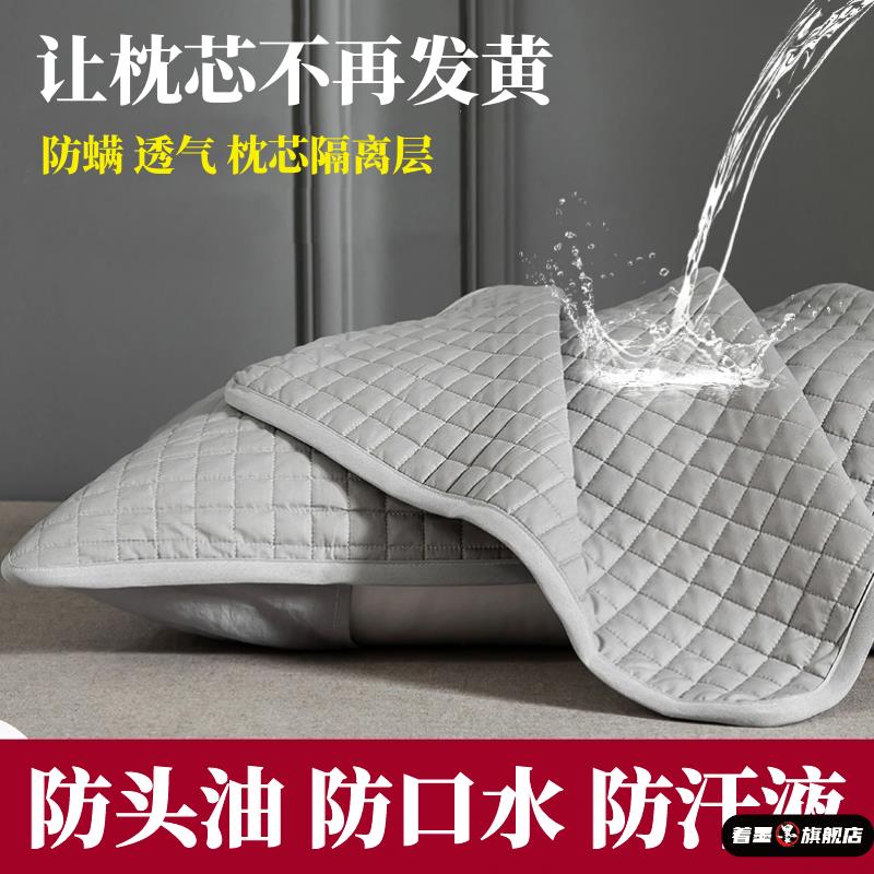 枕头套防水防头油枕芯保护隔离层和枕芯一套