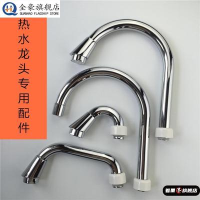 即热式电热水龙头飞羽速热配件大全出水嘴喷嘴喷管弯管飞宇加热