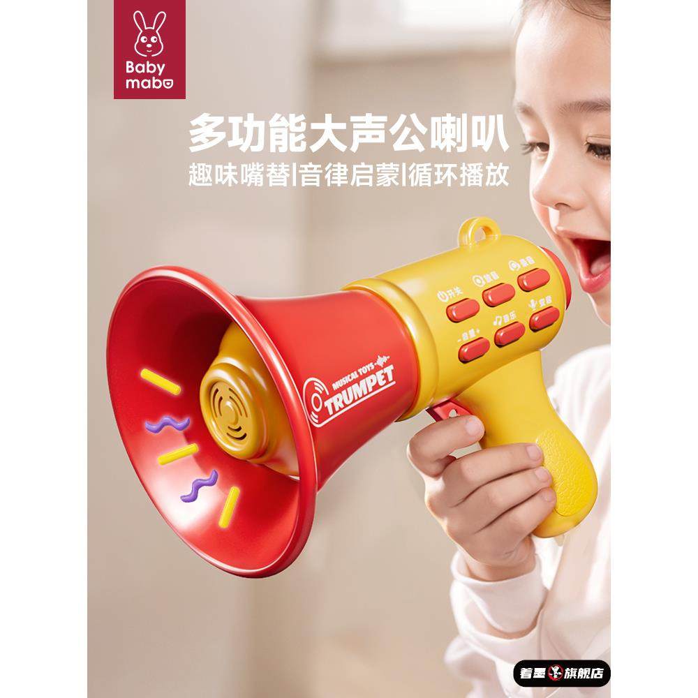 儿童玩具喇叭扩音器大声公变声可录音扩音扬声器小婴儿宝宝男女孩,玩具/童车/益智/积木/模型,吹奏玩具/乐器,淘宝优惠券,粉丝福利购,淘宝优惠卷