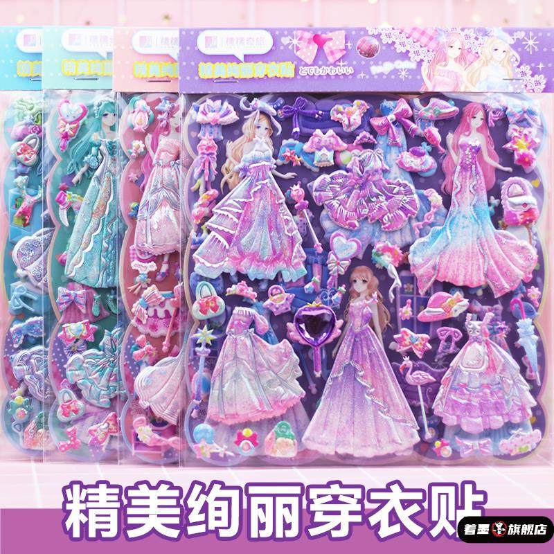 公主换装贴纸泡泡贴大号双层女孩卡通儿童穿衣服贴画立体海绵玩具,玩具/童车/益智/积木/模型,贴纸,淘宝优惠券,粉丝福利购,淘宝优惠卷