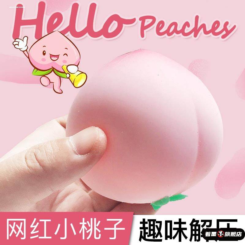 新款屁桃解压玩具屁股捏捏乐软胶仿真水蜜桃屁屁手机防撞装饰配件