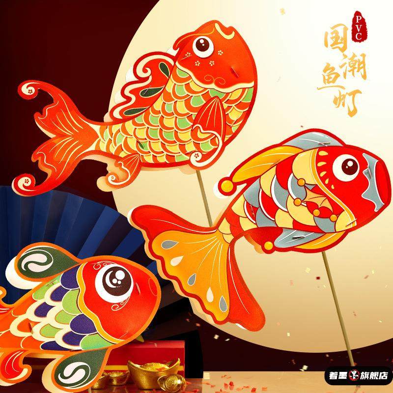 新年手工灯笼制作材料马年发光鱼灯创意diy材料包儿童手提古风鱼