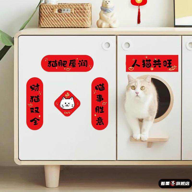 2026马年春节宠物窝对联装饰新年福字贴狗猫小家迷你背胶春联贴纸,家居饰品,门贴,淘宝优惠券,粉丝福利购,淘宝优惠卷
