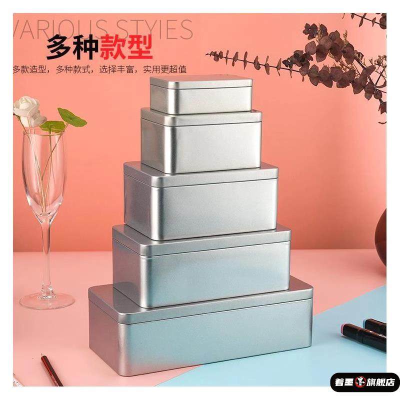 长方形收纳铁盒子磨砂加厚金属收纳盒小工具零食茶叶饼干储存带盖