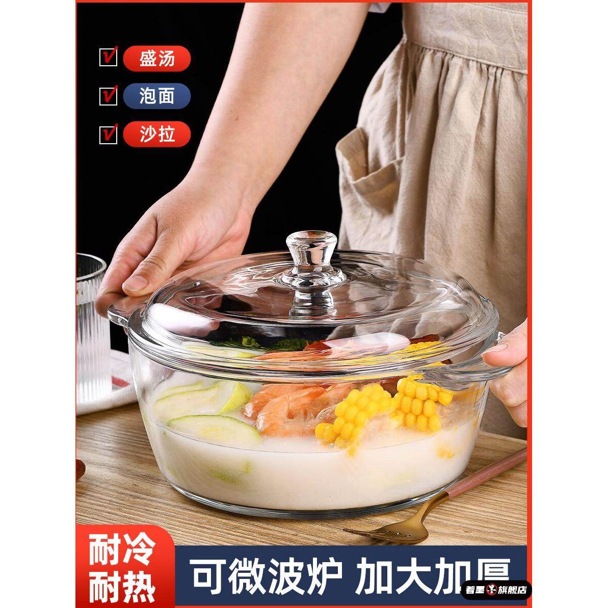 微波炉双耳煲茶色带盖北欧水果玻璃泡面碗汤锅家用耐热沙拉碗,厨房/烹饪用具,炖锅/炖煲/汤煲,淘宝优惠券,粉丝福利购,淘宝优惠卷